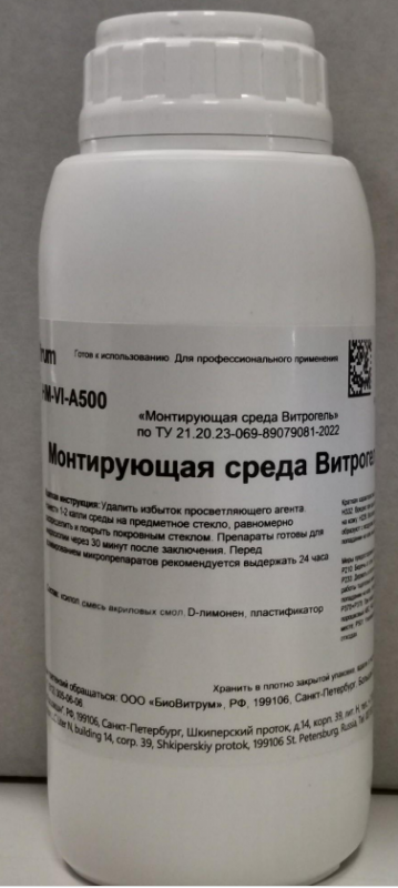 витрогель 500